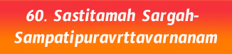 60.Sastitamah Sargah- Sampatipuravrttavarnanam